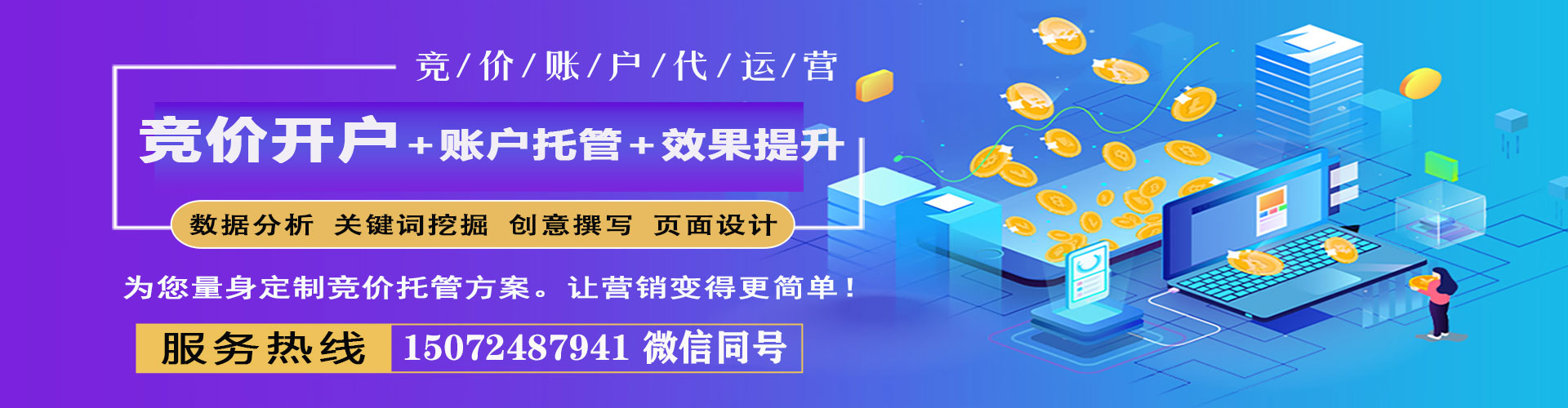 岷县百度包年竞价