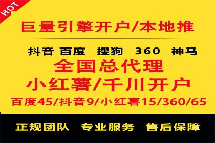 成功开户，竞价端口运营策略解析